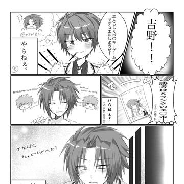 吉野×天王寺 ポッキーゲーム！