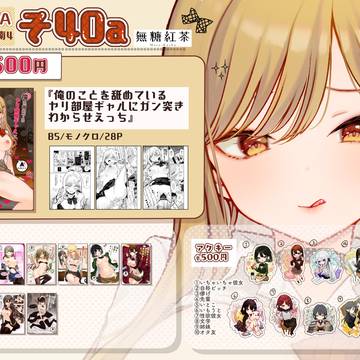 COMITIA154おしながき