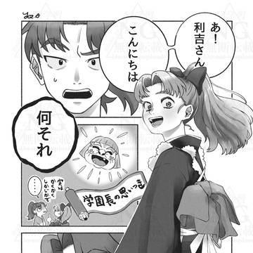 利こま