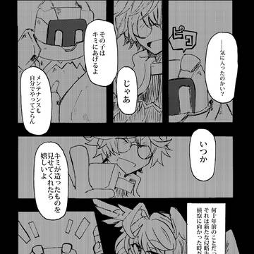【Web再録】デモマキ漫画【神羅万象チョコ】