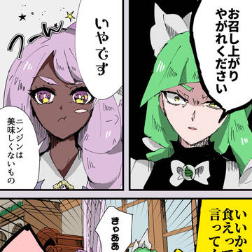 【ユカハル】ニンジンの乱