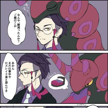 ペンカラ