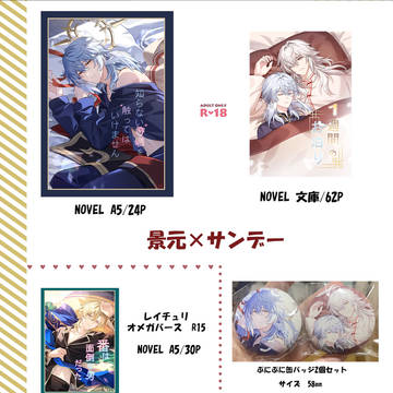通販のお知らせ
