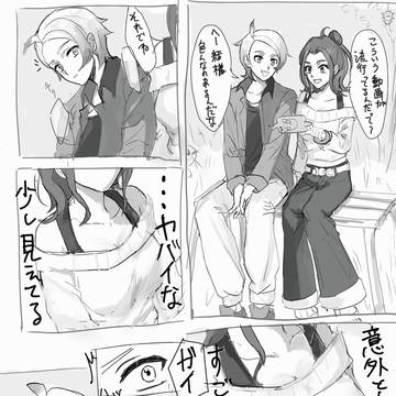 むっつりガイのガイセイ