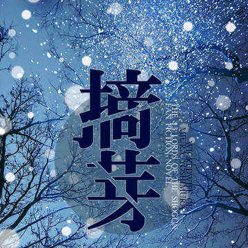 夢小説の表紙まとめ②