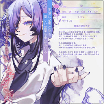 【明笑】聖【花継】