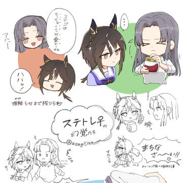 ステトレ♀4つ