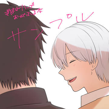 おがふる新刊サンプル