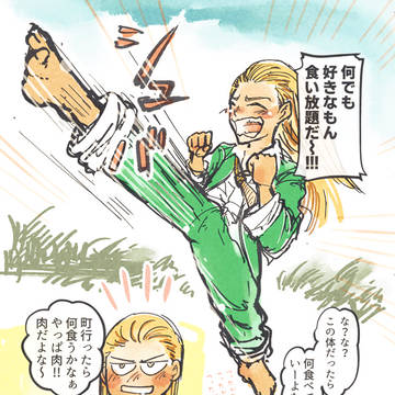 銀嶺美味い物巡り旅行してほしい漫画