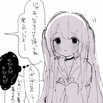 かわいい下着着てきたのに…