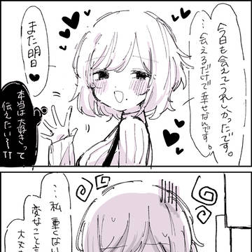 私重くないよね…?
