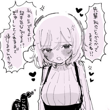 ぎゅーしてくれるまで帰らない💢