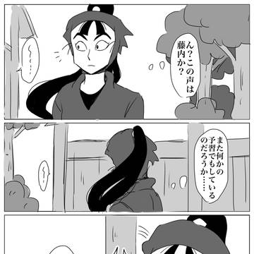 仙浦？仙藤？