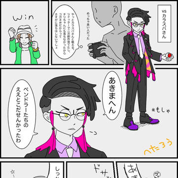 ぽけ日記
