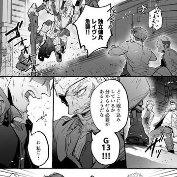 AC6無配ペーパーWEB掲載