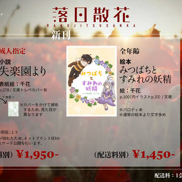 【赤と青の境界線SP2025事後頒布】お品書き【サンプル】