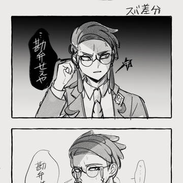 スバらくがき