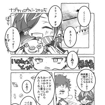 ナゴヤハロウィン2025