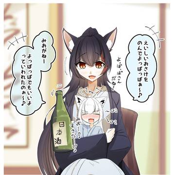 よっぱっぱフブちゃん