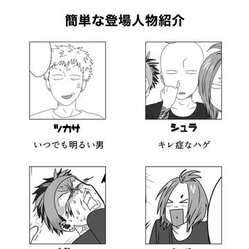 しょうもない漫画