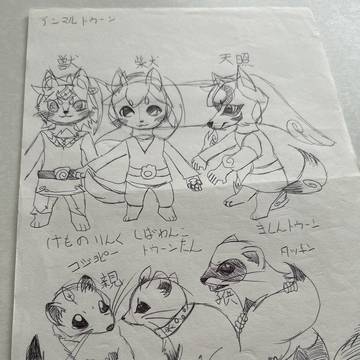 ケモノたち。