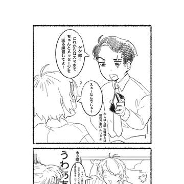 父水落書き4