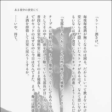 その 心 は 。