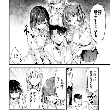 地元のいじめっ子69話の前半が更新しました!