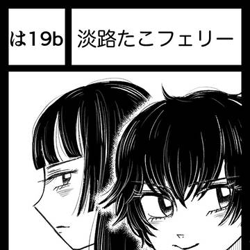 COMITIA154【は19b】 参加します
