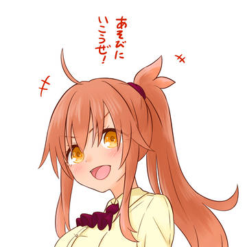 元気いっぱいな元男子