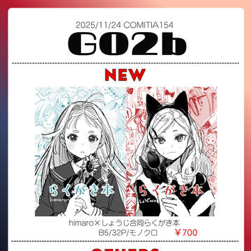 COMITIA154お品書き