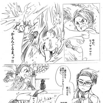 お気に召された