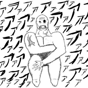 アアアアアアア