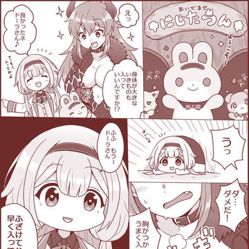 にじたうんの無慈悲な入場制限＋α