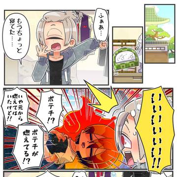 【おばけ学校】ポテチ、炎上(物理)