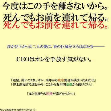うずくまりかさなる音　第３章予告