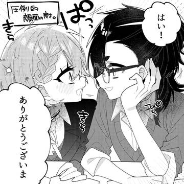 顔が良すぎてひっくり返った話(タイトルまま)