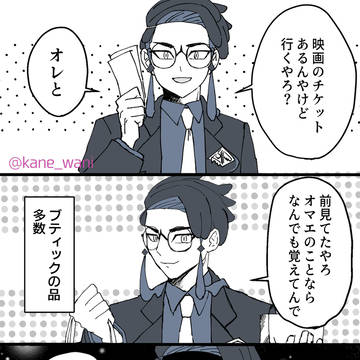 すれ違い_IF