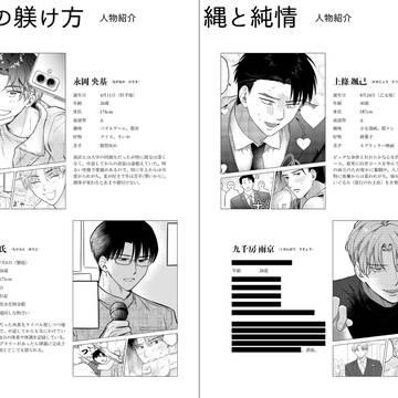商業BLコミックス紹介