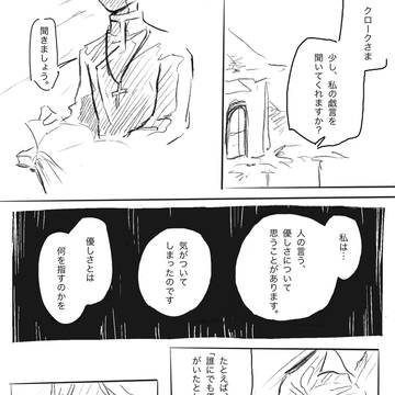 「優しい人」