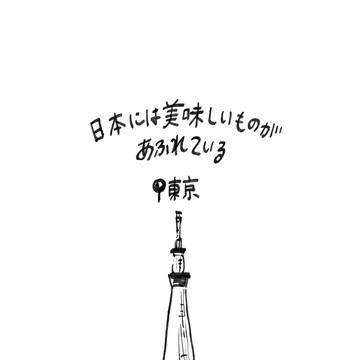 食レポ本