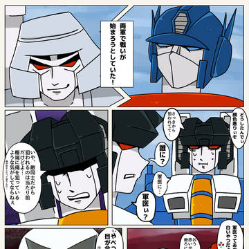 初代TFまとめ①