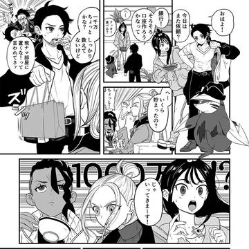 カラキョウ漫画