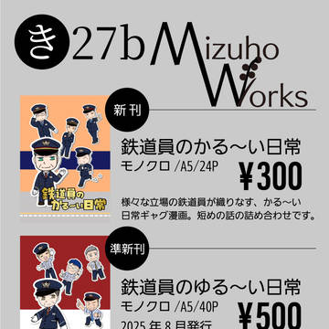 COMITIA154おしながき＆サンプル
