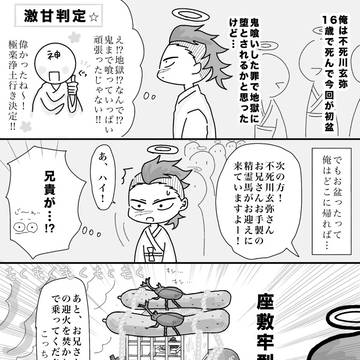さねげんログ⑩