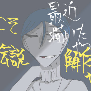ついろぐ⑧