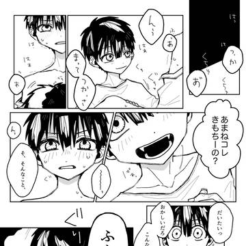 つかあま🔞