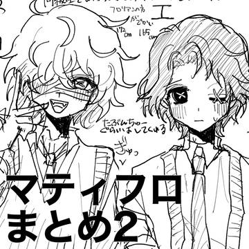 まとめただけ2