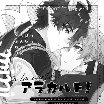11/16丹穹新刊コピー本