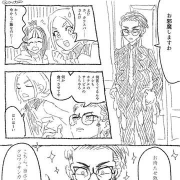 カラスバさんとクロワッサンカレー